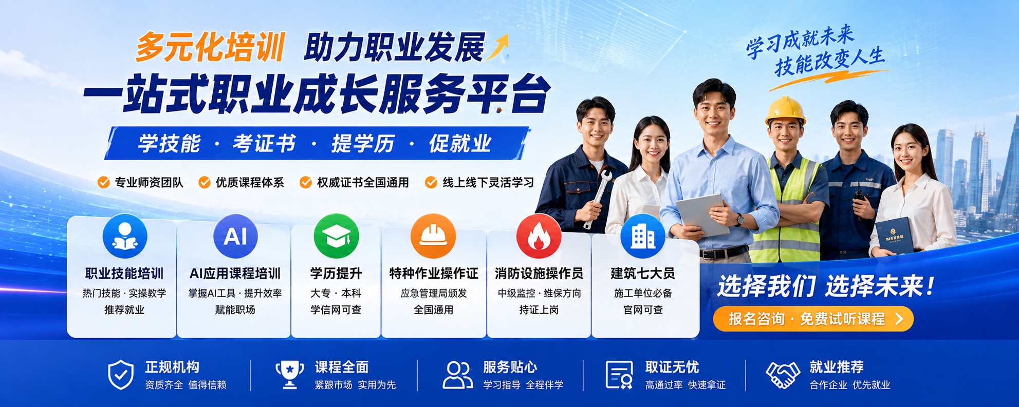一站式职业成长服务平台